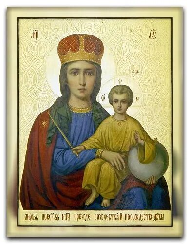 Акафист прежде рождества и по рождестве дева. Прежде рождества и по рождестве дева икона божией матери. икона божией матери, именуемая &quot;прежде рождества и по рождестве дева&quot;. икона в рождестве дева и по рождестве дева. икона божией матери прежде рождества и по рождестве дева тропарь.