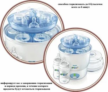 Philips avent стерилизатор инструкция