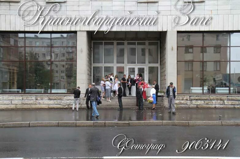 загс красногвардейского района спб. загс красногвардейского района спб. санкт-петербург, пр-кт. большеохтинский, д. большеохтинский проспект 11 загс.