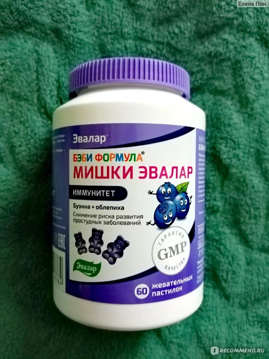 Бэби мишки мультивитамины отзывы. Бэби формула мишки. бады для детей для иммунитета. бады с фиолетовой крышкой. мишки эвалар иммунитет.
