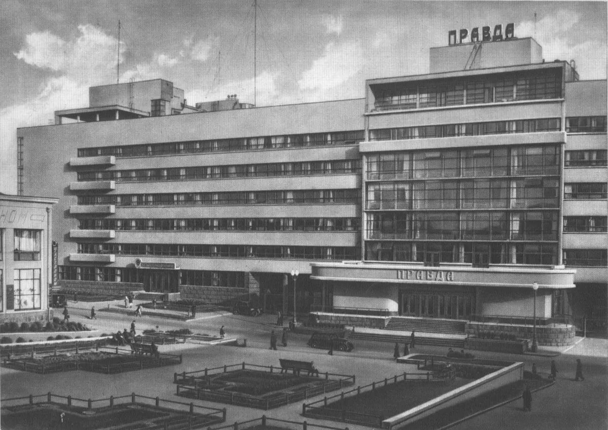 Комбинат правда в Москве конструктивизм
