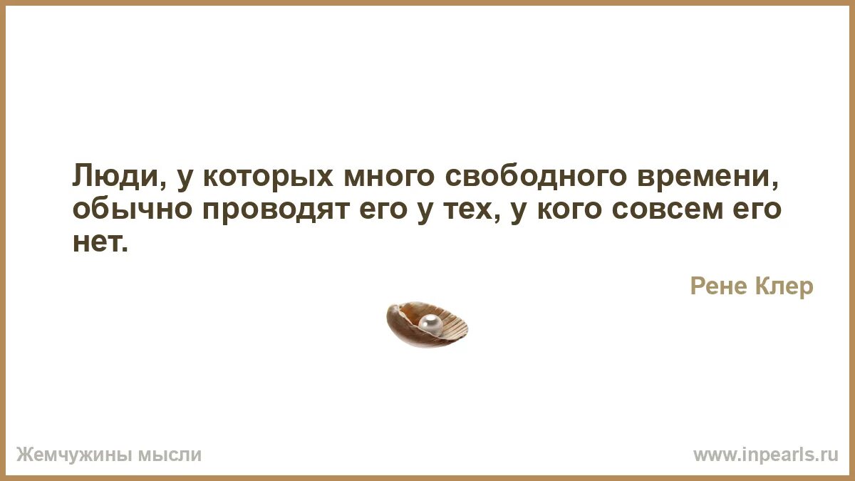 Больше свободного. Есть две новости хорошая и плохая. У меня есть две новости хорошая и плохая. Шаг влево, шаг вправо. Зачем я живу.