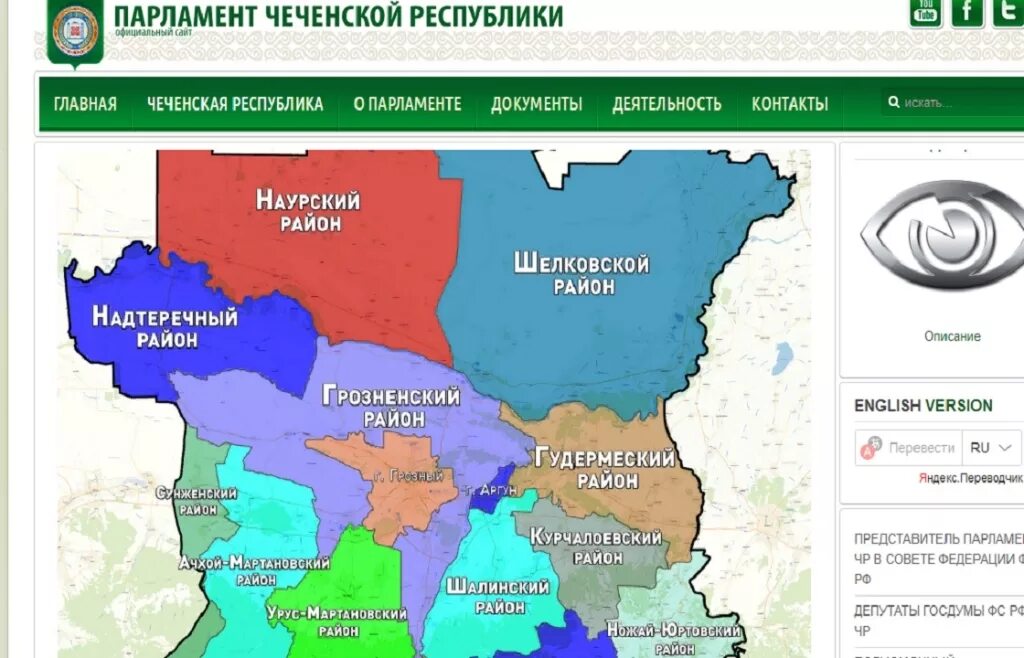 Республика чечня население численность. Города чечни список. Таблица чеченской республики. Коды регионов чечня. Чеченская республика карта по районам.