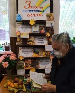 Сценарий золотая волшебница осень