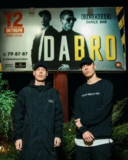 Наш трек