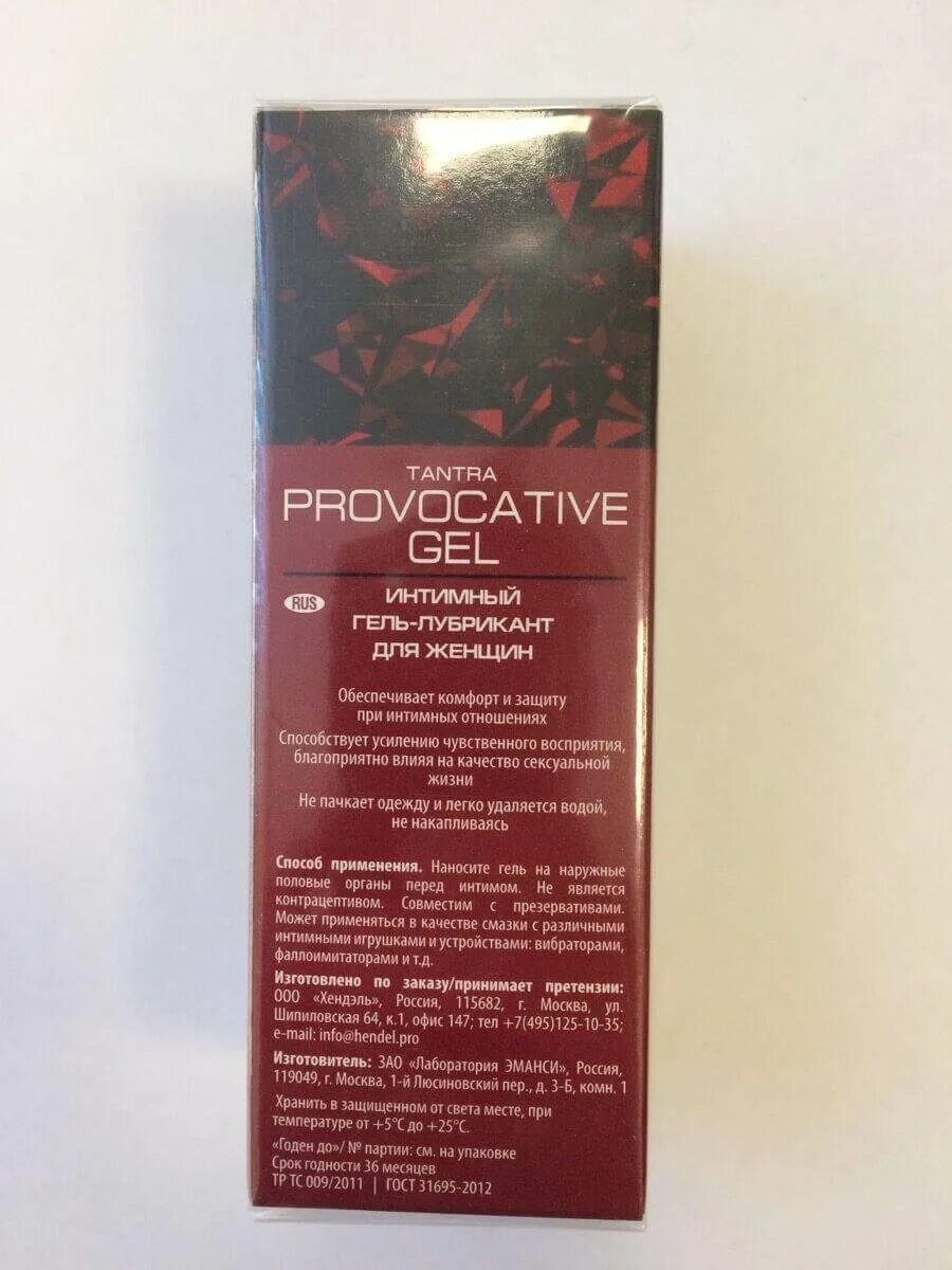 7 495 125. Provocative Gel. Provocative Gel (для мужчин и женщин) -. Гель для интима мужчине с феромонами.