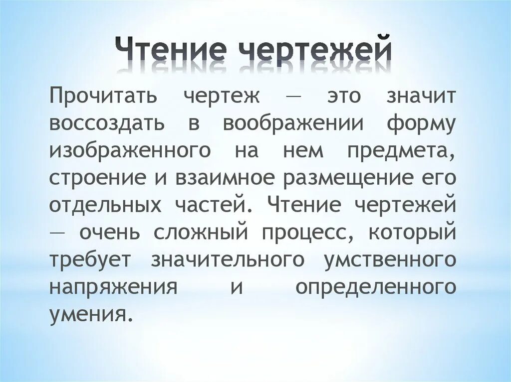 Что значит воссоздан. Воссоздать это. Воссоздать это определение.