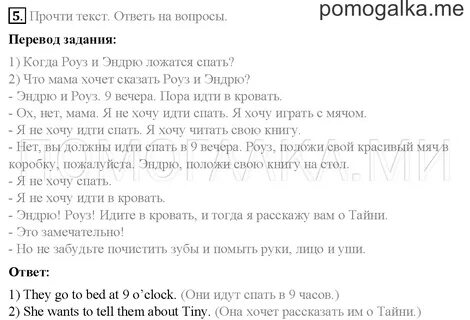 Английский язык 3 класс lesson 49