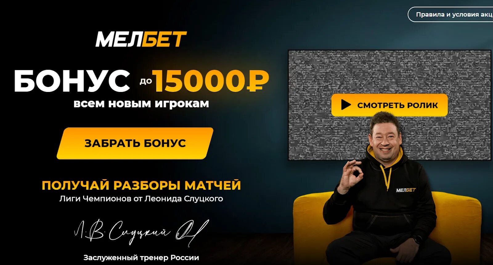 Бк зенит промокоды promocode bkbonus. Мелбет бонус. Мелбет фрибет. Мелбет кэшбэк. Промокод Melbet.