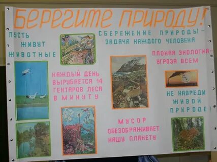 Плакат края