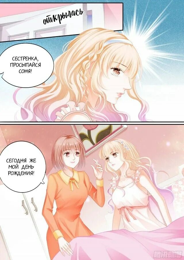 Лисья ловушка маньхуа. Chiyu mahou no machigatta tsukaikata. Манга я неправильно воспитала лису. Шу сяо фу воспитание дьявола. Охота на любовь аниме.