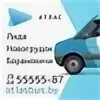 Автобус гродно новогрудок расписание. Автобус гродно барановичи. слоним гродно маршрутка.