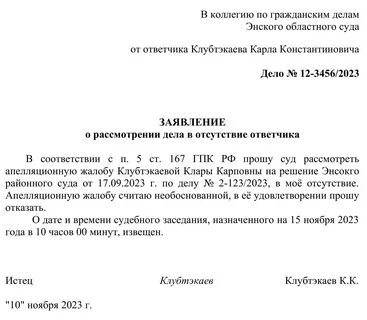 Запросы в инстанции