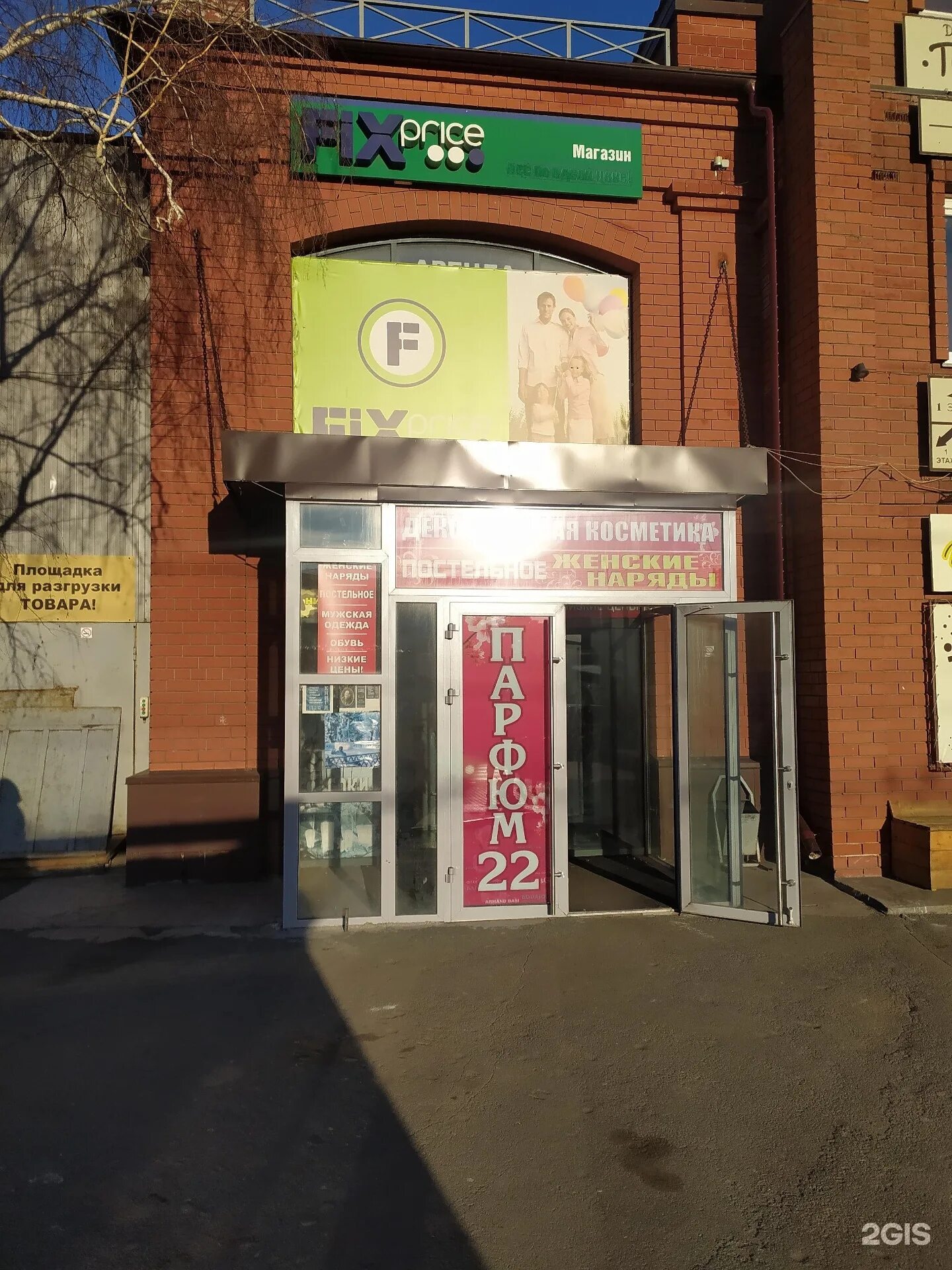 ленина 48 3. пр ленина 187 рыбинск. проспект ленина 48 екатеринбург на карте. магазины на ленина хабаровск. ленина 48 гай.