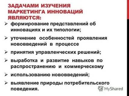 Маркетинг изучает процесс