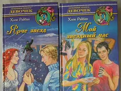 Ярче звезд отзывы