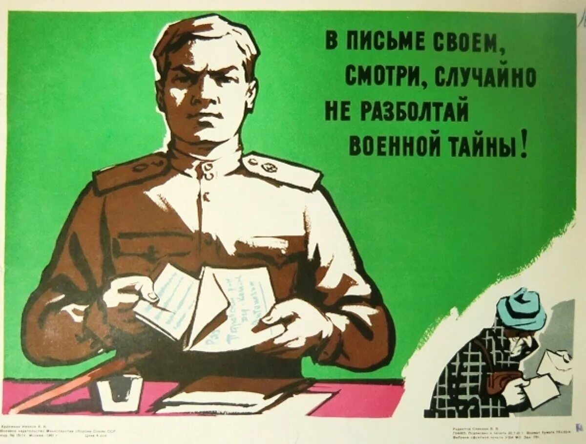 Посв щать в тайну