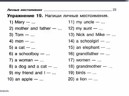 Выполнять упражнения на английском. Английский язык 2 класс упражнения на повторение. Упражнения 3 класс английский язык. Упражнения для детей 2 класс английский язык. Упражнения на закрепление 2 класс английский язык.
