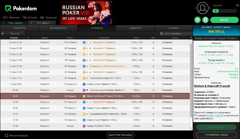 покердом приложение pokerdom poker blog. покер дом. покердом приложение pokerdom poker blog.