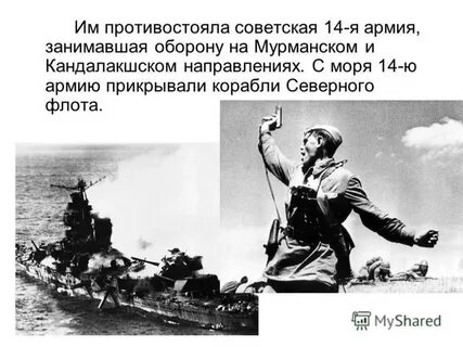Займите оборону