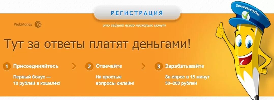 заработок на опросах в интернете. платные опросы в интернете за деньги. заработок на прохождении опросов. заработок на опросах без вложений. оплачиваемые опросы.