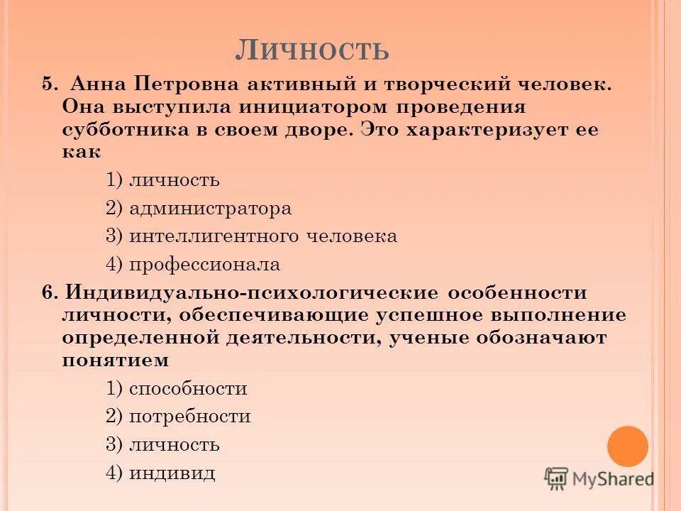 порядок проведения общественной экологической. выступили инициатором. инициатором проекта является. кто является инициатором возрождения олимпийских игр. презентация на тему застревающий тип.