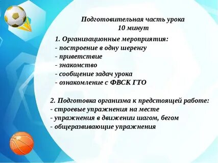 2 3 дня направленной на