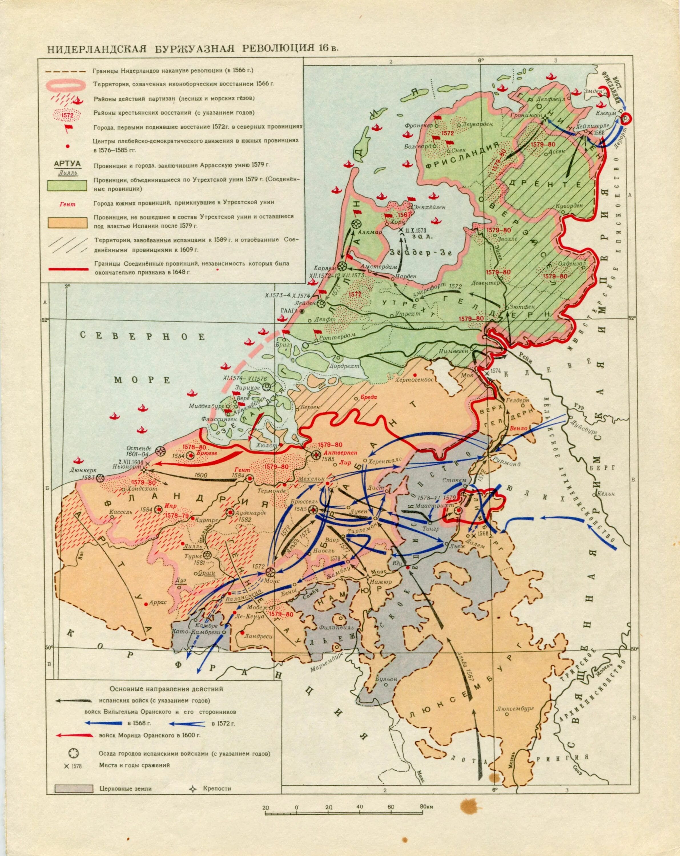 Нидерландская буржуазная. Карта нидерландской буржуазной революции в 16 веке. Нидерландская буржуазная революция карта. Карта Нидерландская буржуазная революция 1566-1609. Карта по истории Нидерландская буржуазная революция 1566-1609.