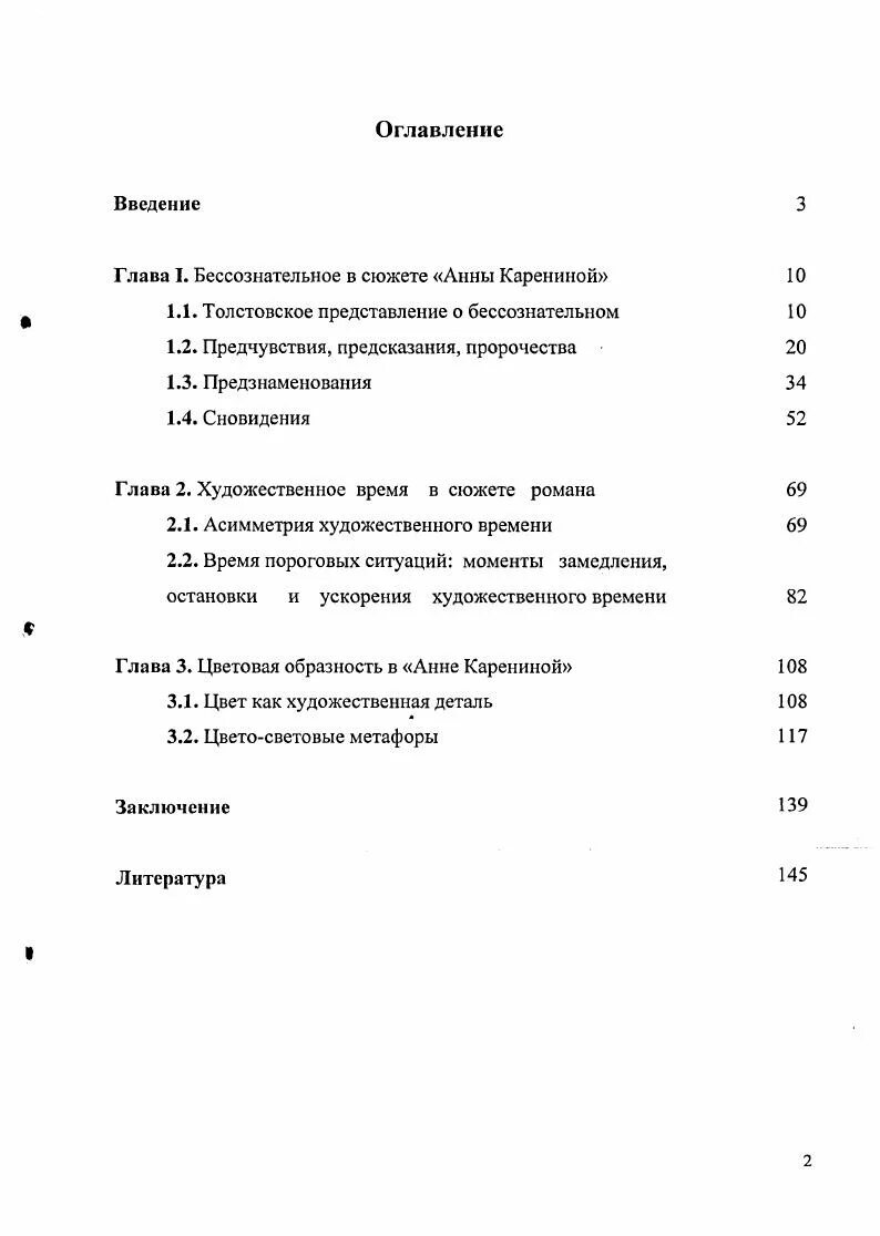 Анна каренина краткое содержание романа. Анна каренина краткое содержание. Анна каренина (1873—1877). Анна каренина содержание. Сюжет произведения анна каренина кратко.