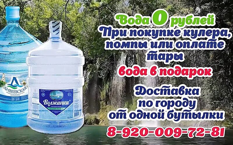 Доставка воды нижегородская. Вода Дзержинск. Вода в г Дзержинск. Вода сервис Дзержинск. Нижегородская фирма воды.