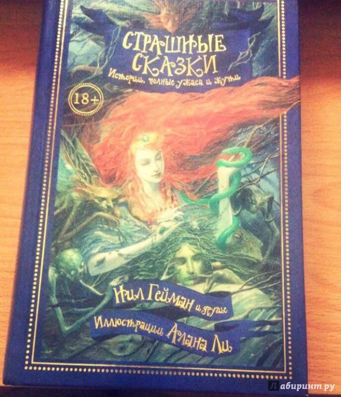 Автор страшных сказок. Русские народные страшные сказки книга. Старашныйесказкидлядетей. Очень страшные сказки книга. Страшные сказки книга для детей.
