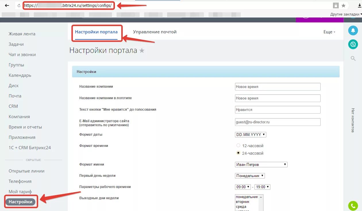 Битрикс settings. Битрикс settings