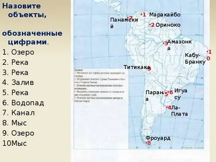 Географические координаты фроуард