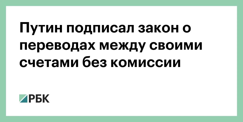 30 млн между своими счетами