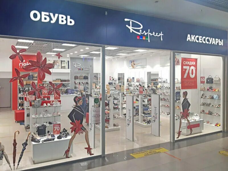 обувь респект yourself. респект ростов на дону. респект ростов на дону. юрмила сеть обувных магазинов. магазин респект.