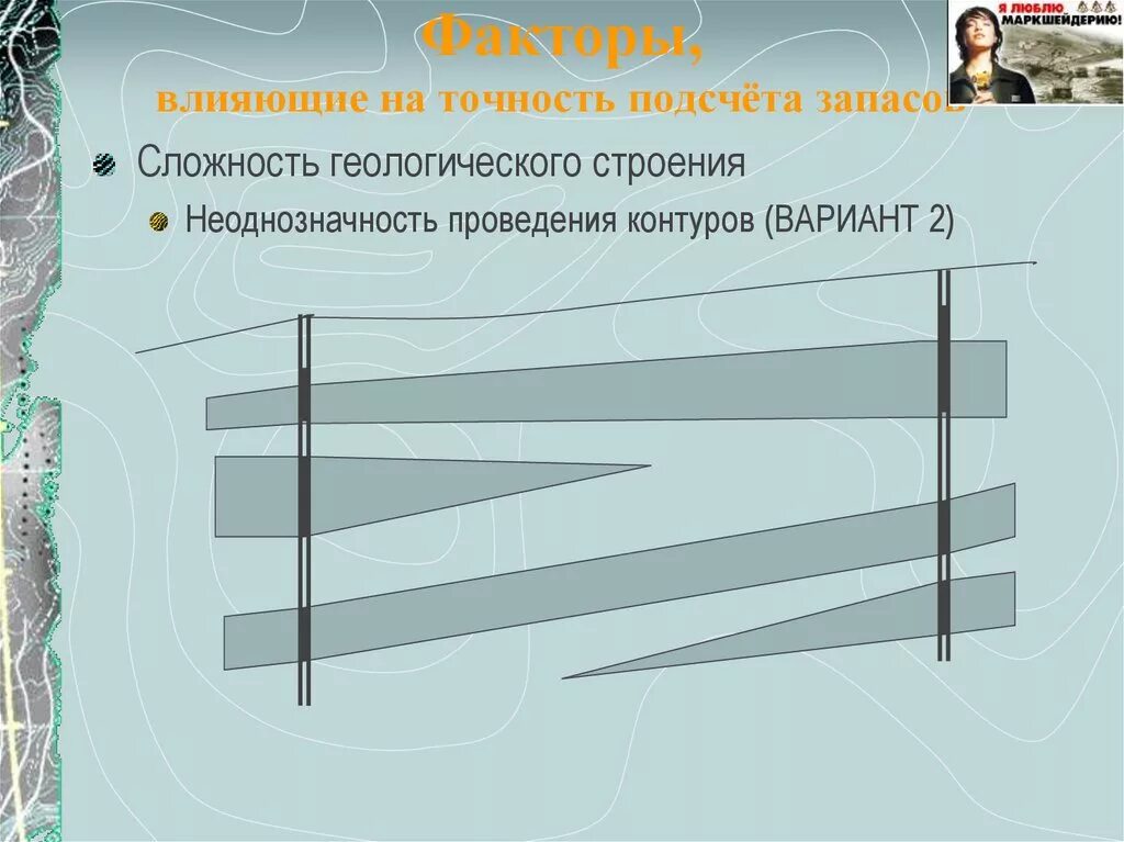 Факторы влияющие на точность. Укажите причины влияющие на точность ветра.