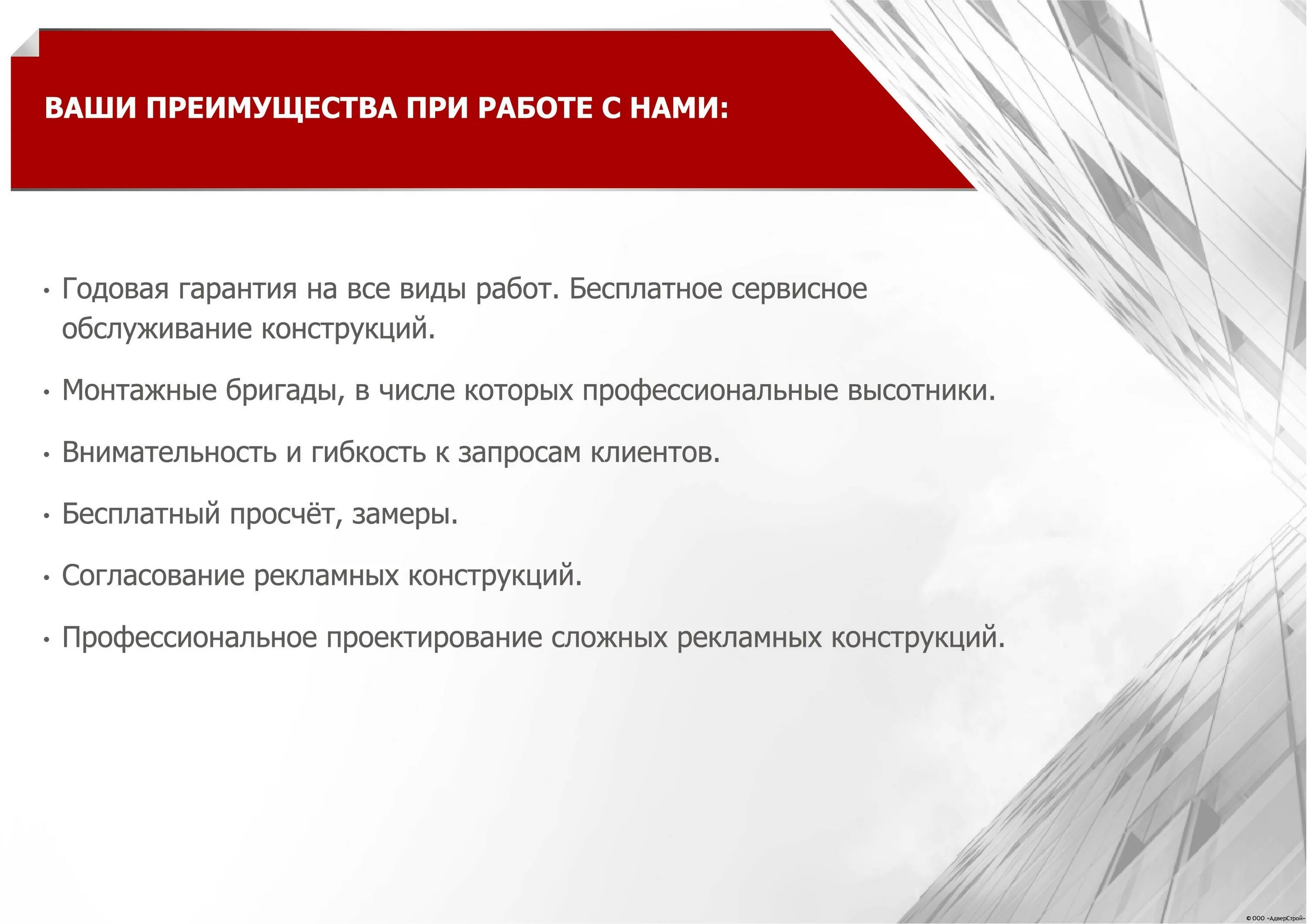 Достоинства работы. Преимущества работы с нами. преимущества вакансии. преимущества работы. преимущества работы в компании.