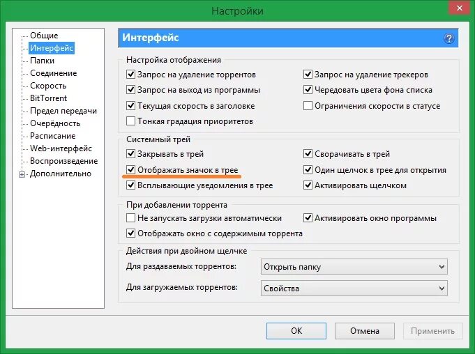 Включи есть такая программа. Закрыть программу в трее. Сворачивание в трей. Запустится в трей. Как настроить Интерфейс программы.