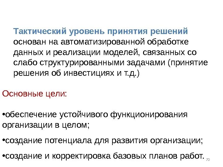 Данное решение основано