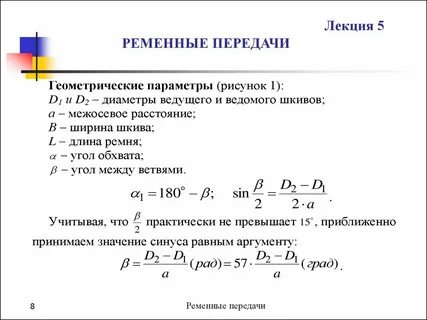 Передача расчет