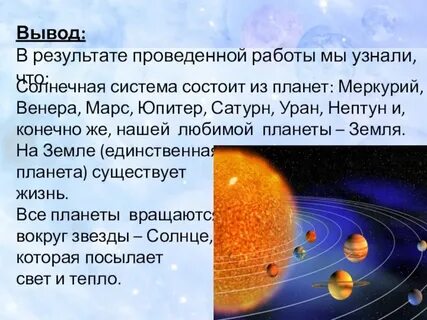 Задачи к уроку планеты солнечной системы