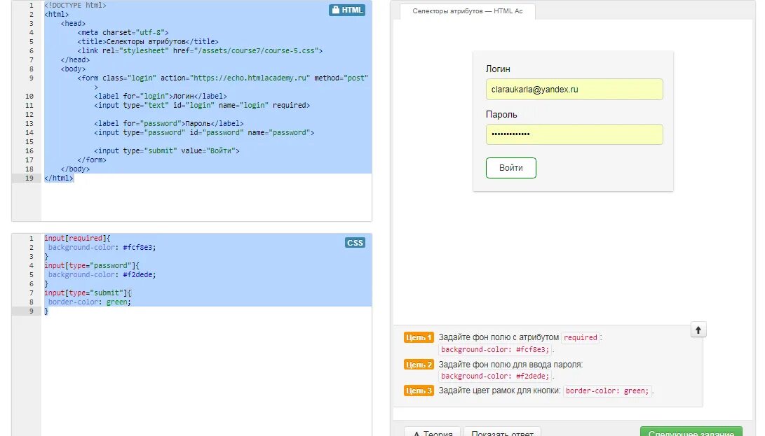 Input type color. Селекторы css. селектор атрибута css. input type css. input type html.