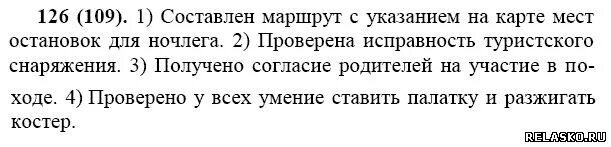 русский язык 9 класс бархударов гдз. русский язык 7 класс ладыженская номер 351. днепр серебрился как волчья шерсть среди ночи. 280 по русскому языку. темнело ветер стал сильнее я вдруг почувствовал.