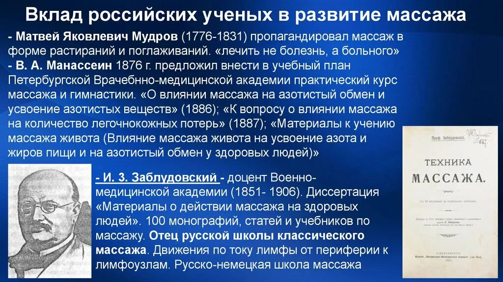 Ученые внесшие вклад в развитие россии