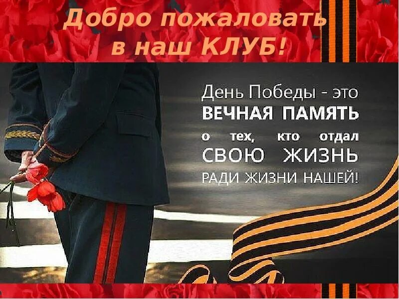 Наклейка память - наша совесть. Мы это наша память. Мы это наша память. Память наша совесть. Фразы про победу.