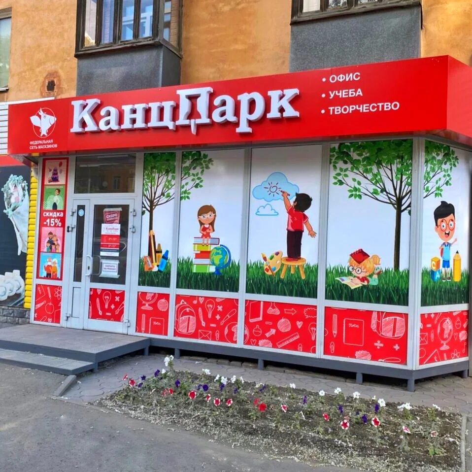 канцтовары елец. канцелярия рубцовск. канцтовары елец радиотехническая. магазин мамам в могилеве каталог. канцелярия волгоград.