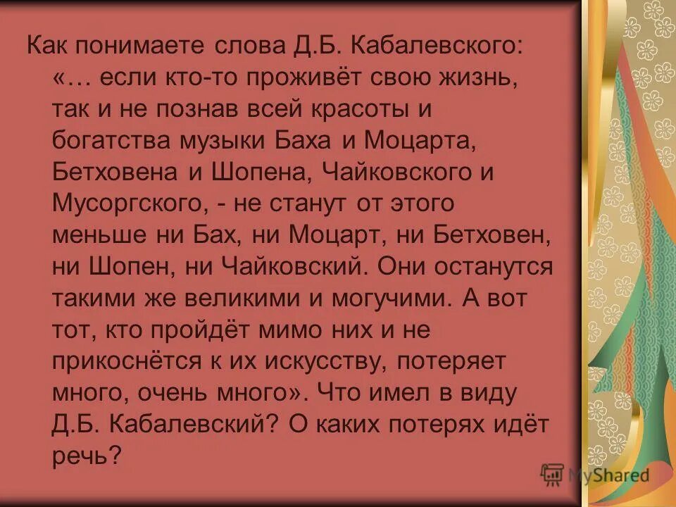 можно ли прожить без музыки. жить без музыки. можно ли прожить без музыки. с песней по жизни. стих в котором говорится о музыке.