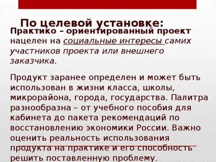 Установленная практика