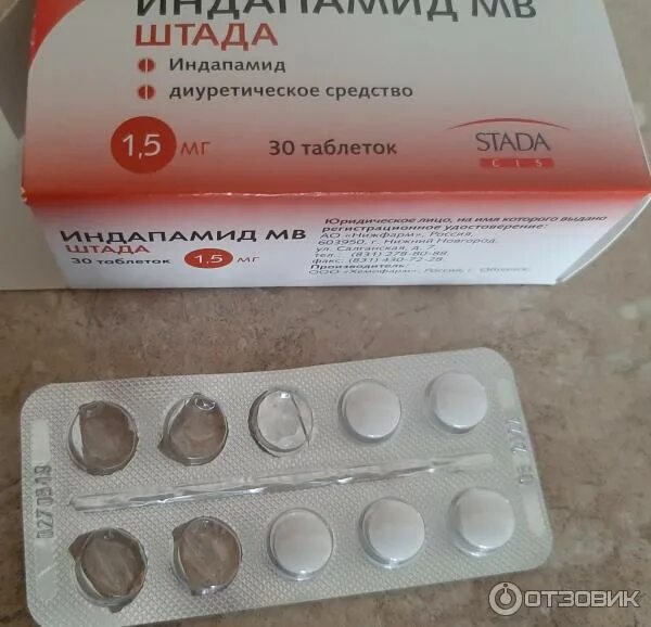 Отзыв о Таблетки Hemofarm CardiolLogica "Индапамид" Удобный гипотензивный препар