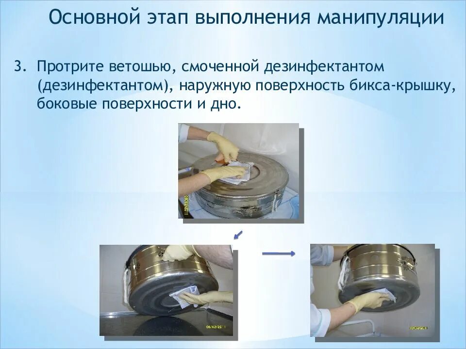 Содержимое бикса с фильтром считается стерильным. Бикс для стерильного материала. укладка бикса. укладка стерилизационных биксов. биксы для стерилизации.